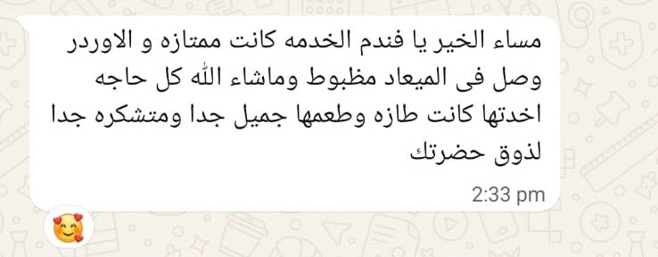 
                          WhatsApp review from
                          Farah
                        