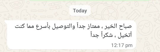 
                          WhatsApp review from
                          Nadia
                        